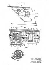 Манипулятор (патент 872148)