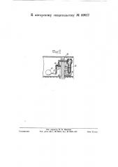 Машина для механической закладки шлифовальных кругов и т.п. (патент 59817)