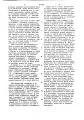 Режекторный синхронный фильтр (патент 881982)