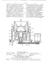 Конусная инерционная дробилка (патент 1310020)