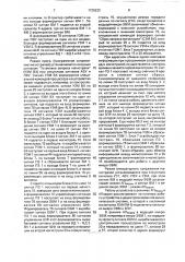 Устройство для сопряжения двух магистралей (патент 1725223)