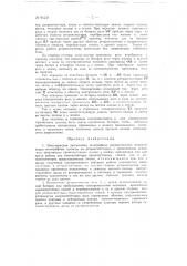 Многократная дуплексная телеграфная ретрансмиссия (патент 61233)