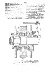 Фрезбарабан почвообрабатывающей машины (патент 880272)
