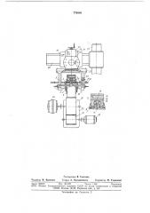 Приспособление для приработки пары зубчатых колес (патент 776806)