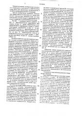 Ванна (патент 1819600)