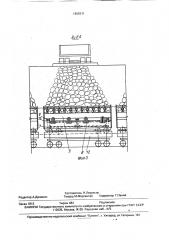 Перегрузочное устройство склада сыпучих материалов (патент 1659331)