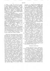 Способ укрепления грунта (патент 1677179)