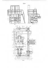 Машина для сварки (патент 737157)