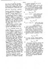 Формирователь импульсов (патент 1195436)