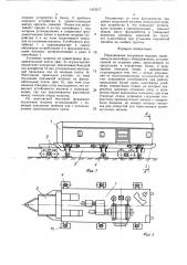 Передвижная подъемная машина (патент 1472317)