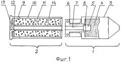 Танковый выстрел раздельного заряжания "валдай" с лазерным вводом установки взрывателя (патент 2368862)