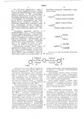 Способ обработки обводненной нефти (патент 503530)