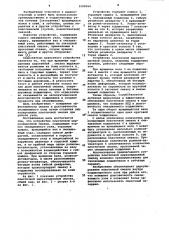 Устройство пластичной циркуляционной смазки (патент 1008564)