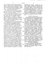 Абонентский регистр квазиэлектронной авто-матической телефонной станции малой емкости (патент 836819)