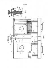 Вибрационная щековая дробилка для измельчения гранул (патент 444555)