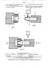 Способ нанесения покрытий из порошкообразных материалов (патент 1669637)