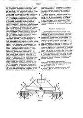 Переносной железнодорожный упор (патент 812628)