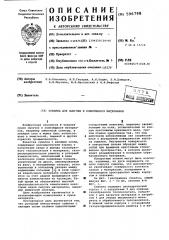 Сушилка для сыпучих и комкующихся материалов (патент 596798)