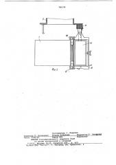Устройство для подключения и закрепления съемных радиоэлектронных блоков (патент 780238)