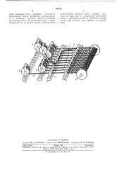 Способ производства плоского вязано-тканого двустороннего материала (патент 288716)