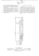 Патент ссср  417605 (патент 417605)