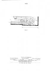 Струговая установка панова (патент 474614)