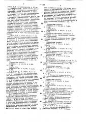 Способ получения производных хромона или их солей (патент 867308)