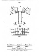 Статор горизонтально-капсульной гидротурбины (патент 868092)