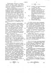 Подогревной электролитический датчик влажности газов (патент 1138723)