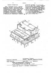 Реле (патент 862263)