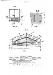 Противоугонный рельсовый захват (патент 1221187)