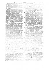 Способ термической обработки аустенитных сплавов (патент 1171543)