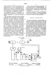 Всесоюзная i w;'3f; (патент 372633)