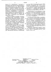 Установка для получения углекислоты (патент 1162459)