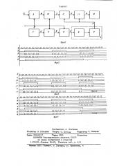 Счетчик частоты (патент 744997)