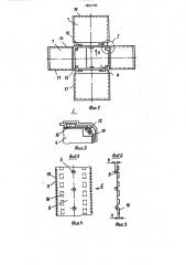 Желоб (патент 1654155)