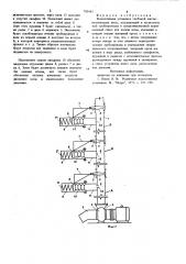 Водоотливная установка глубокой шахты (патент 783463)