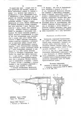 Бронхоскоп (патент 897241)