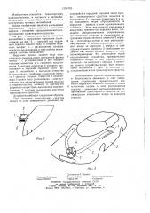 Наружное зеркало заднего вида для транспортного средства (патент 1194733)