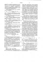 Способ строительства шахты (патент 1789021)