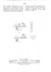 Устройство для гофрирования листовыхматериалов (патент 278403)
