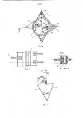 Валец планетарного молотильно- очесывающего барабана (патент 808042)