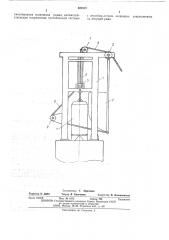 Устройство для извлечения грунта из полости обсадной трубы и сваи-оболочки (патент 482537)