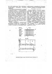 Система водяного отопления (патент 16382)