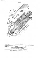Подающий валок (патент 1207583)