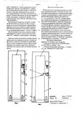 Шкаф комплектного распределительного устройства (патент 687511)