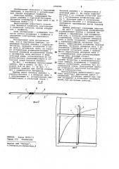 Чертежный прибор (патент 1050909)