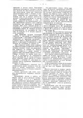 Приспособление для сжатия клепок деревянных труб и обмотки их проволокой (патент 49177)