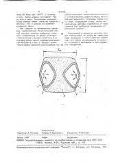 Способ синтеза алмазов (патент 972786)