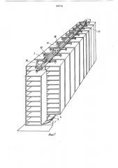 Механизированный склад карусельного типа (патент 865718)